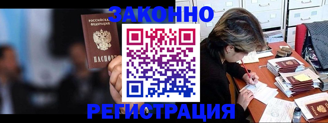 прописка иностранных граждан в Котельниково