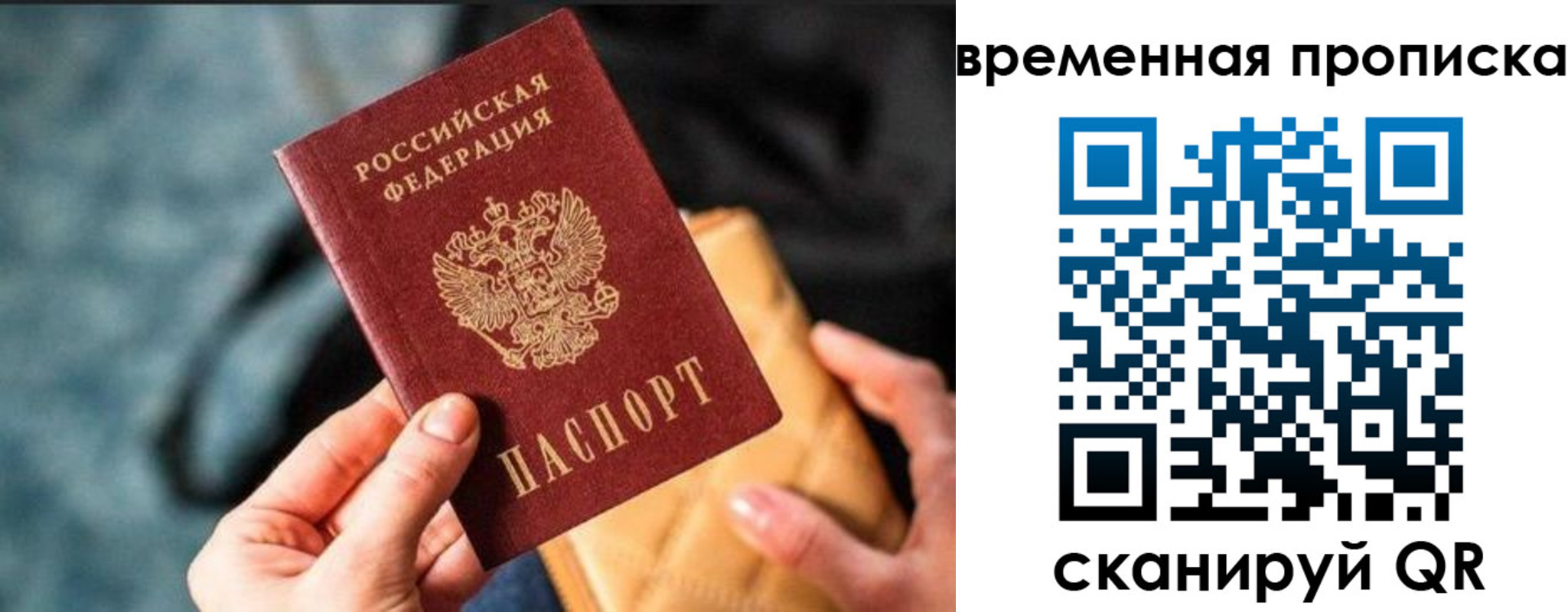 временная регистрация для школы в Котельниково