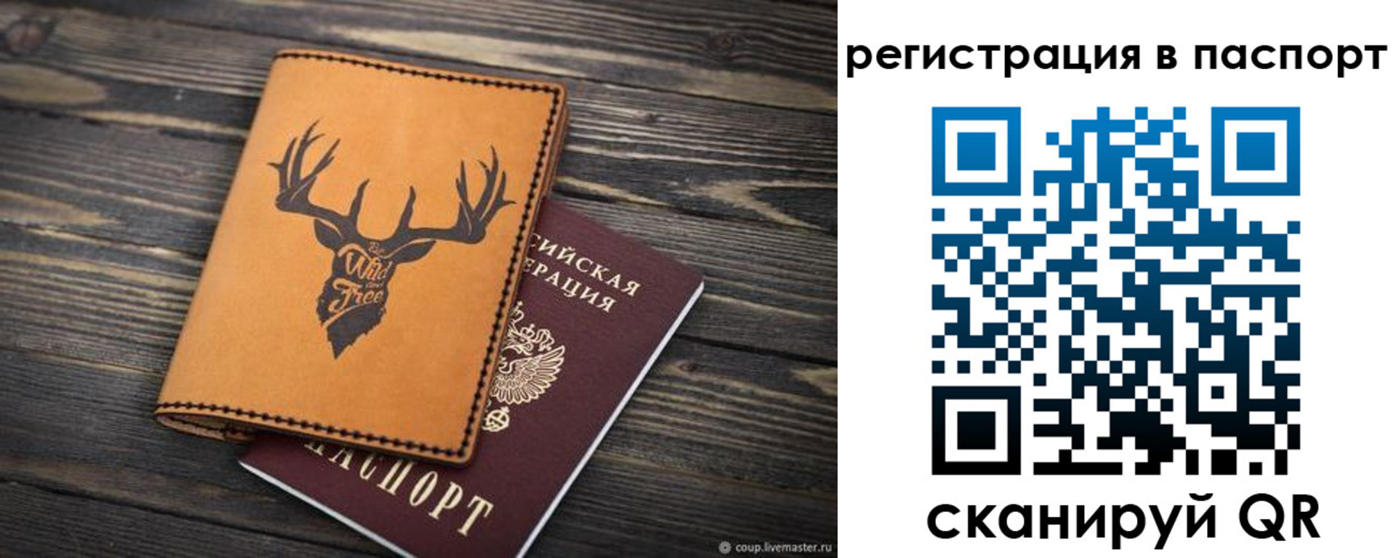 прописка паспорт в Котельниково