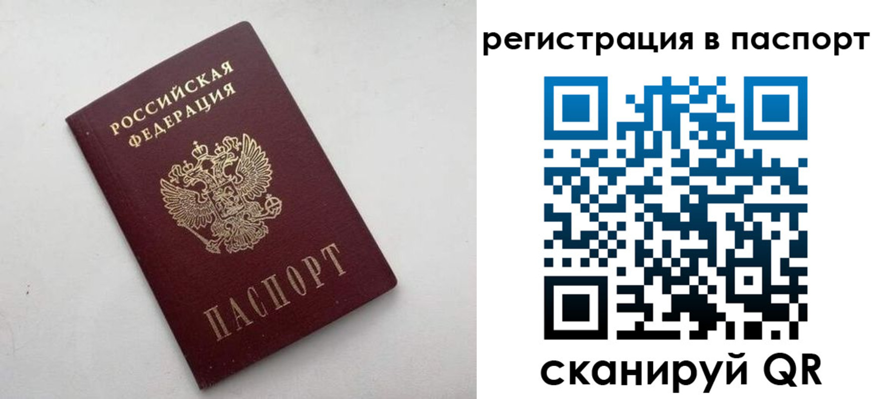 временная регистрация 2025 в Котельниково