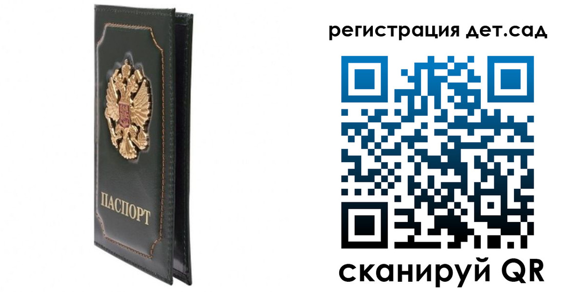 временная регистрация гарантия в Котельниково