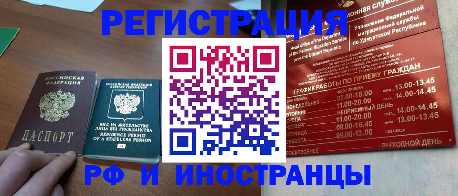 регистрация для школы в Котельниково