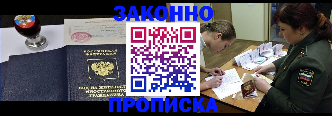 регистрация в Котельниково