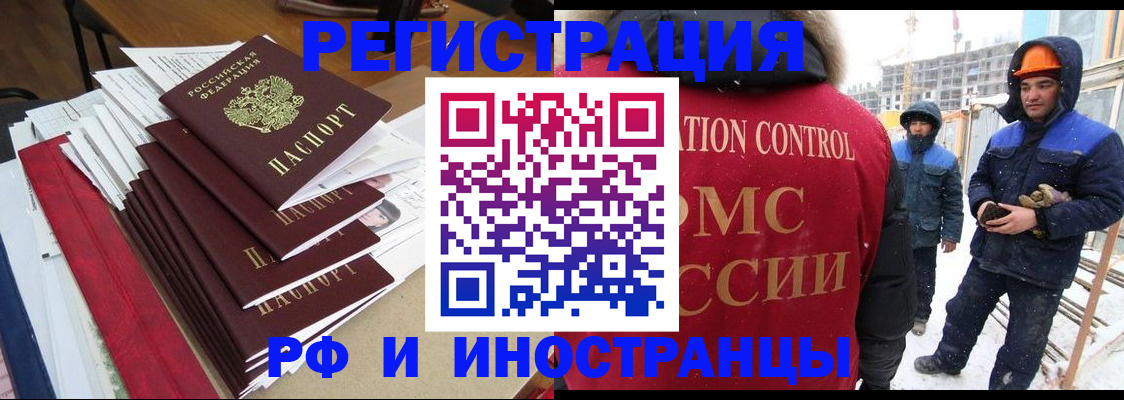 купить прописку в Котельниково