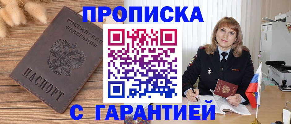 прописка для военкомата в Котельниково