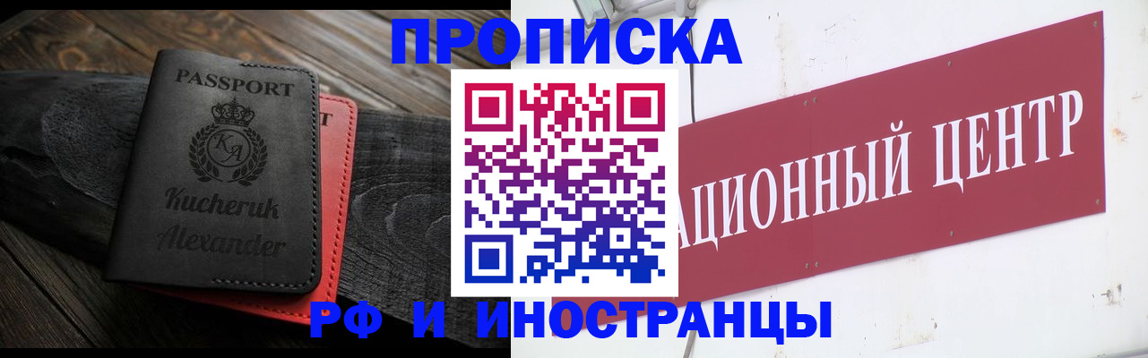 прописка для кредита в Котельниково