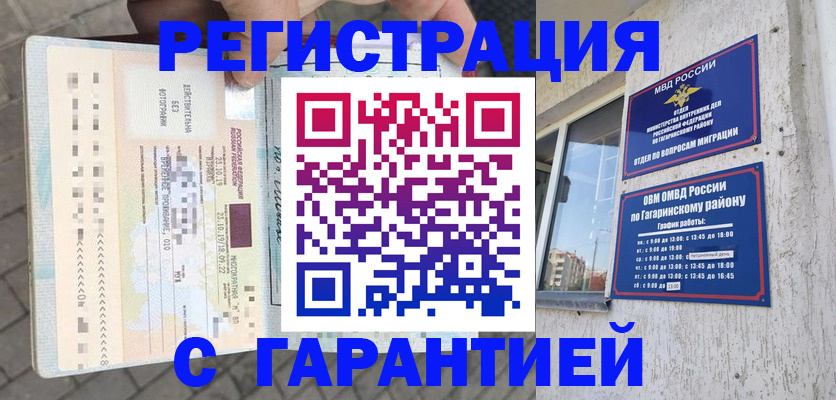 временная регистрация 2025 в Котельниково