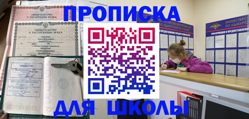временная регистрация недорого в Котельниково