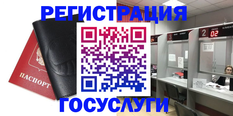 временная регистрация гарантия в Котельниково