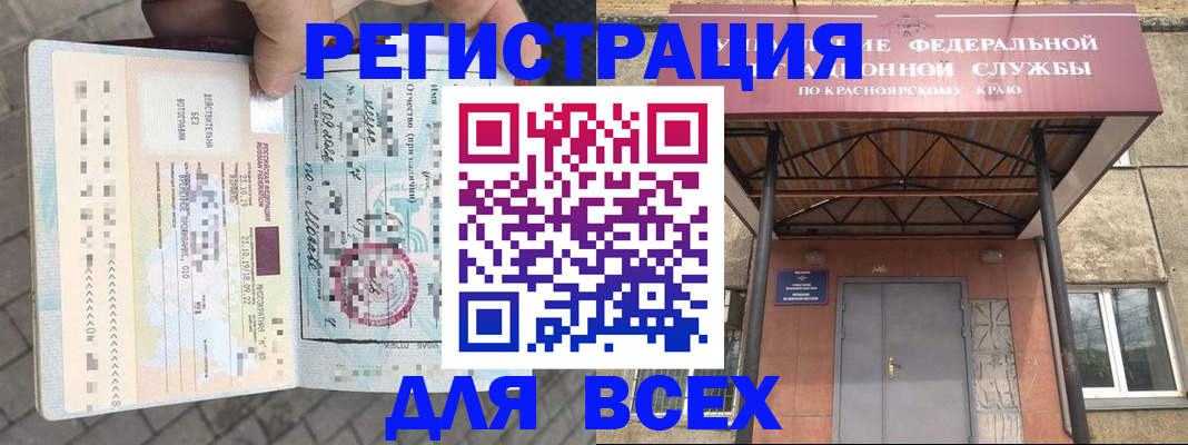 регистрация в Котельниково