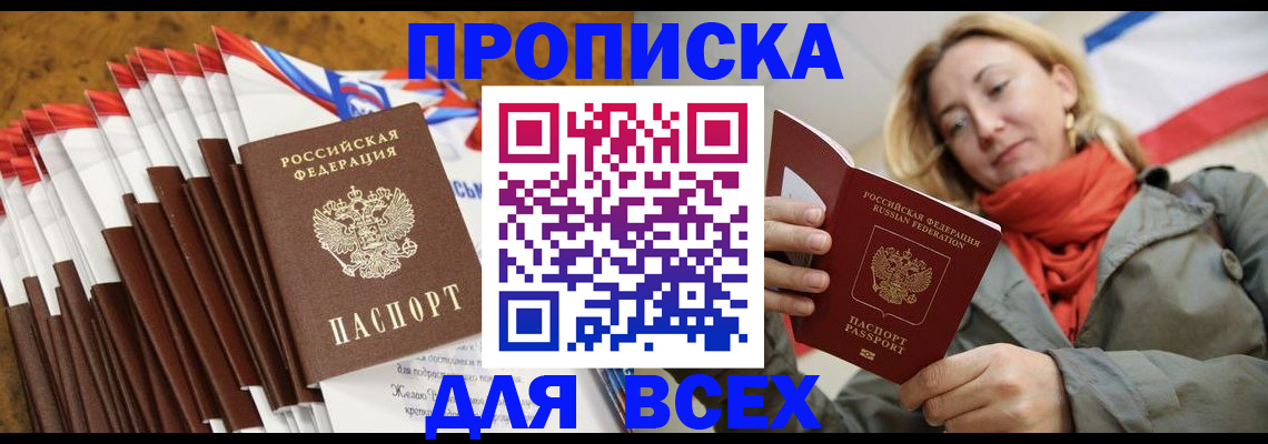 найти адрес прописки в Котельниково