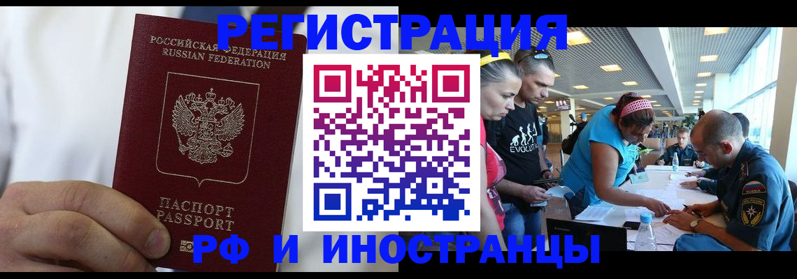 купить прописку в Котельниково